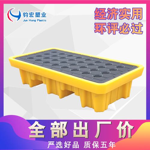 双桶防渗漏托盘 加厚型危废托盘 防泄漏栈板两桶型油桶接油盘