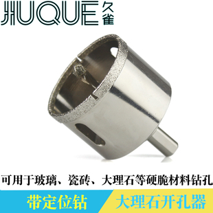 耀奥大理石开孔器 带定位 瓷砖钻头16-100mm带中心钻 玻璃开孔器
