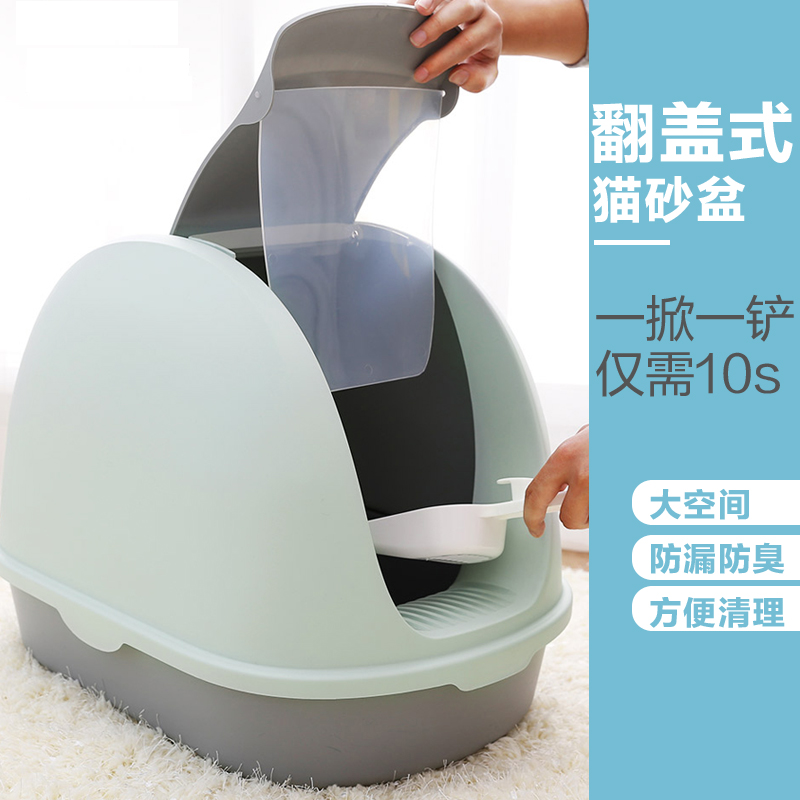 全封闭式猫砂盆前翻盖设计快速清理猫砂大空间防漏防臭封闭猫厕所