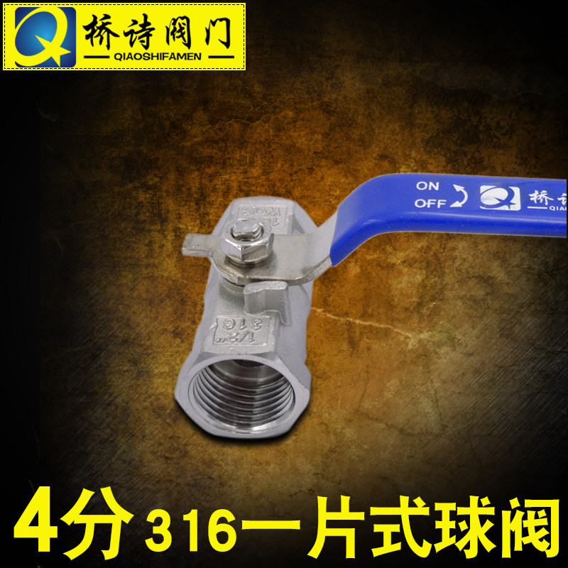 316不锈钢一片式球阀 4分 DN15丝口阀门开关 1PC丝扣 内螺纹阀