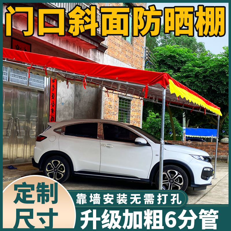 超市店铺门口雨h棚斜面户外防雨棚子屋檐家用摆摊汽车遮阳棚停车