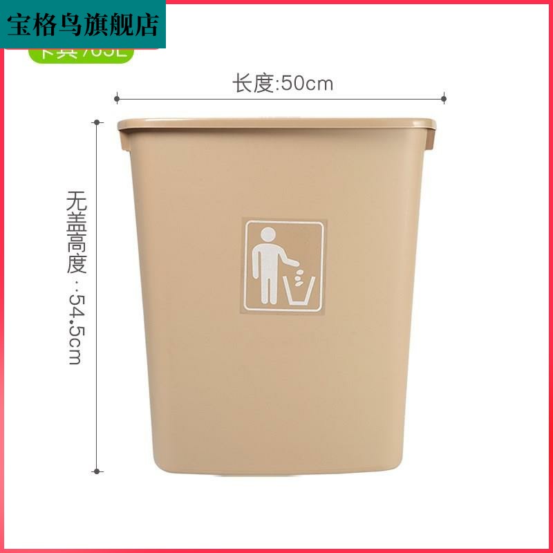 塑料大垃圾桶大号30升40L学校厨房家用办公室大T容量商用无盖带盖