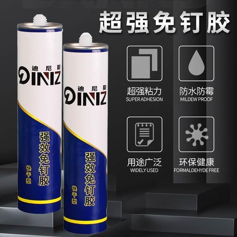 快干免钉胶防水j瓷o砖墙面粘画踢脚线木工安装玻璃胶水透明速干