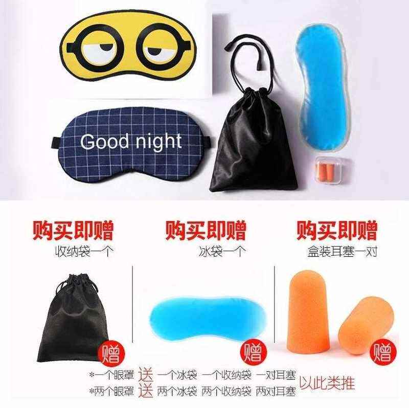 眼睡觉罩男儿搞笑m童小学生护眼C睡眠眼罩和照眼防光眼罩耳塞