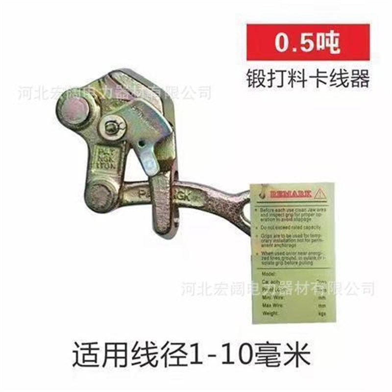 收紧钢丝绳紧线器拉紧器卡线器电线拉紧器电工Q日式双钩紧线钳紧