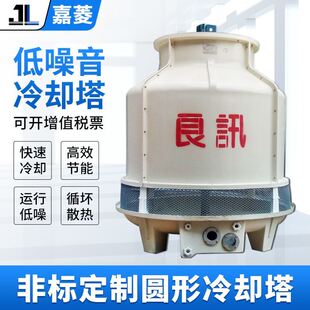 玻璃钢冷却塔 供应10b 100冷却塔 t逆流式 圆形工业降温水塔冷水塔