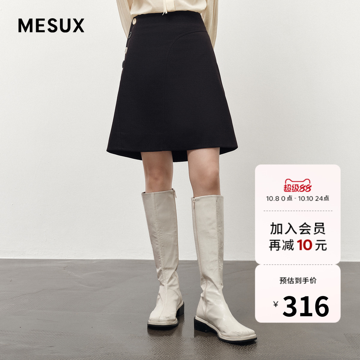 MESUX米岫秋季新品不对称分割小A裙设计感短裙女MLFUS201