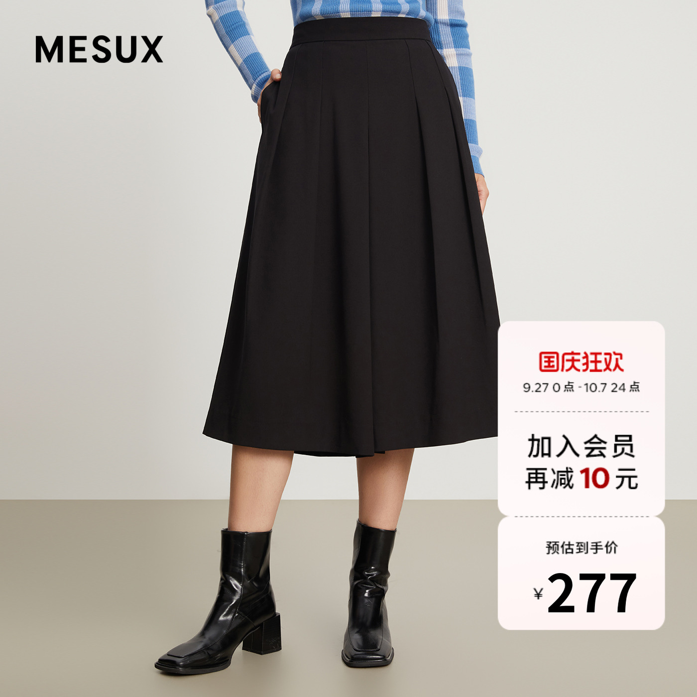 MESUX米岫冬新极简通勤廓形褶皱宽腿七分裙裤MKWUQ302