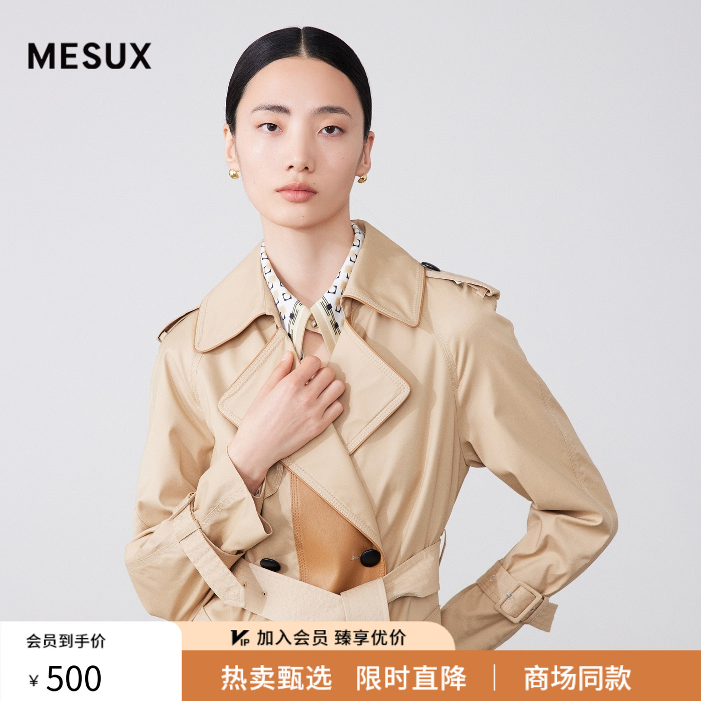 MESUX米岫22春拼皮双排中长风衣MKSUG102