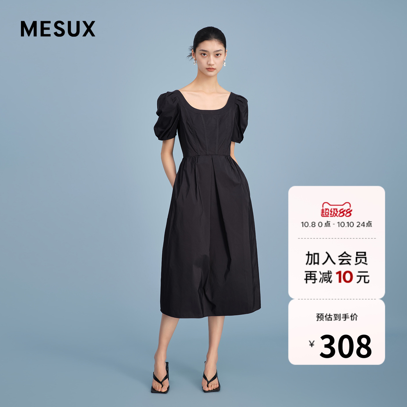 MESUX米岫春夏【韩国进口面料】复古宫廷中长款连衣裙MKMDO407