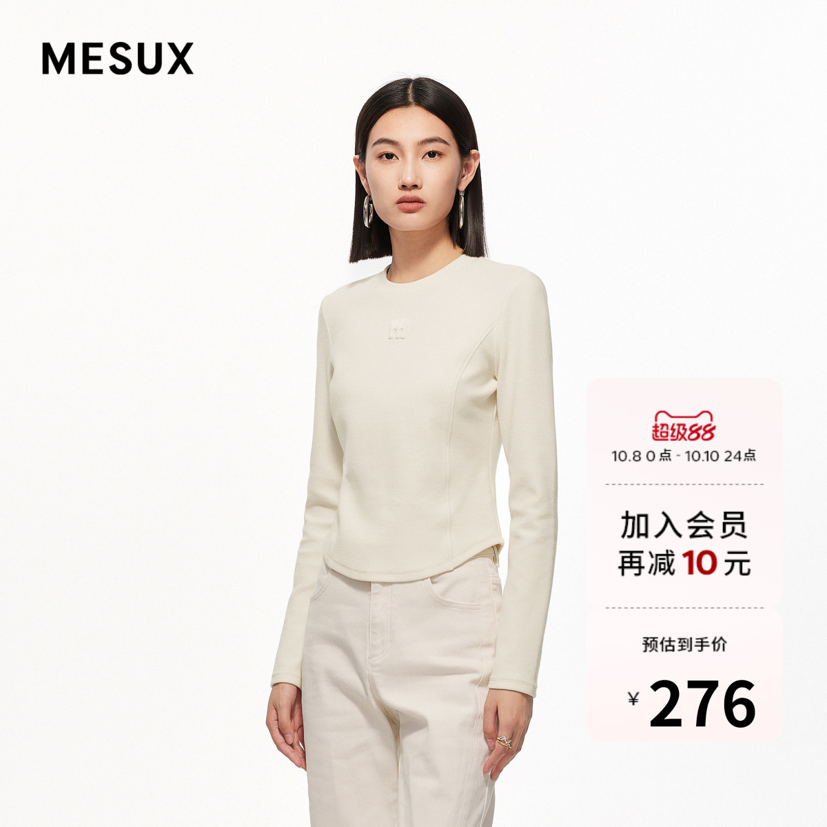 MESUX米岫新品女装米白短款舒适修身圆领T恤上衣MMSUB401