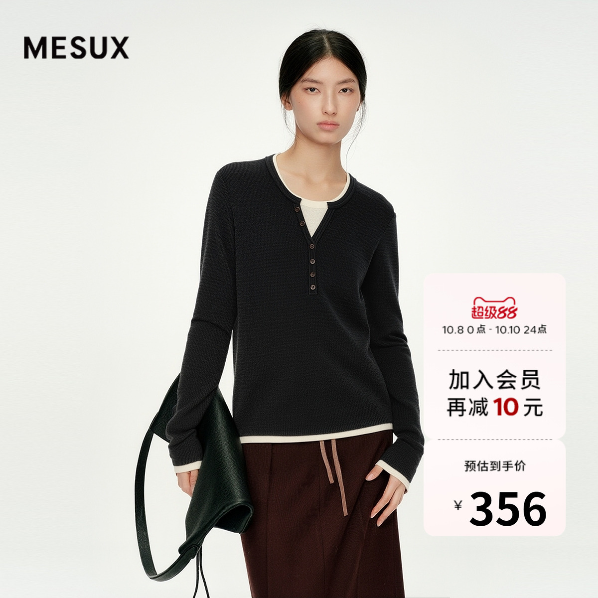 MESUX米岫25冬100%绵羊毛假两件V领套头针织衫MNFPE402