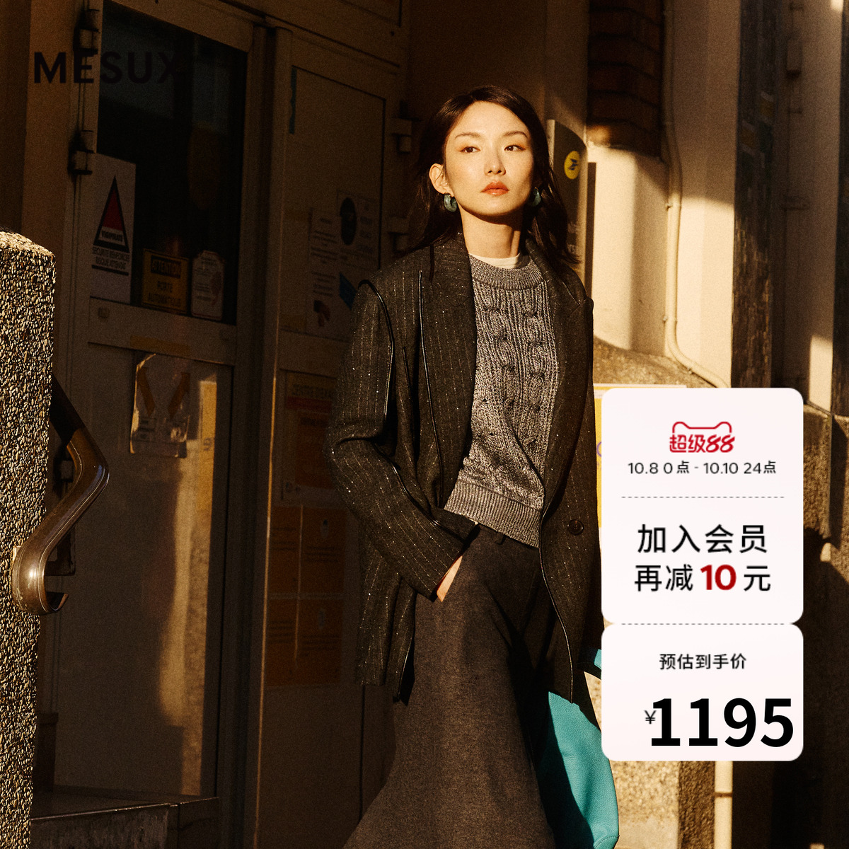 MESUX米岫新品女装绵羊毛戗驳领珠片条纹廓形西装MMWUF301
