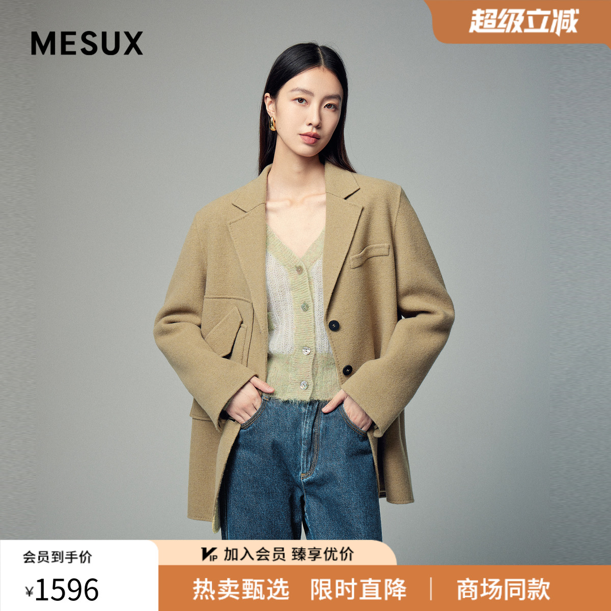 MESUX米岫冬季新品大贴袋西装式双面呢大衣女MLWUI104