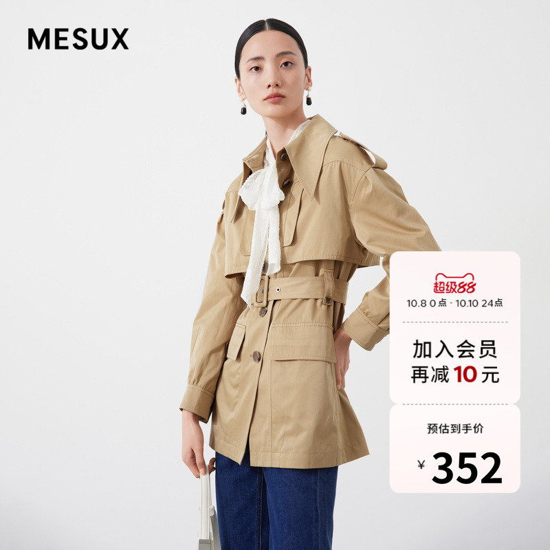 MESUX米岫复式分割设计肩章干练帅气复古中长款风衣MKSUG105