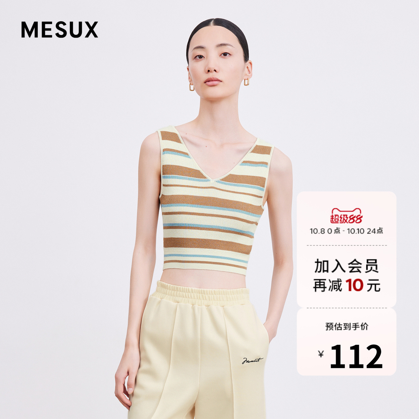 MESUX米岫春和纸纱线撞色条纹深V领复古内搭针织背心MKSDE102