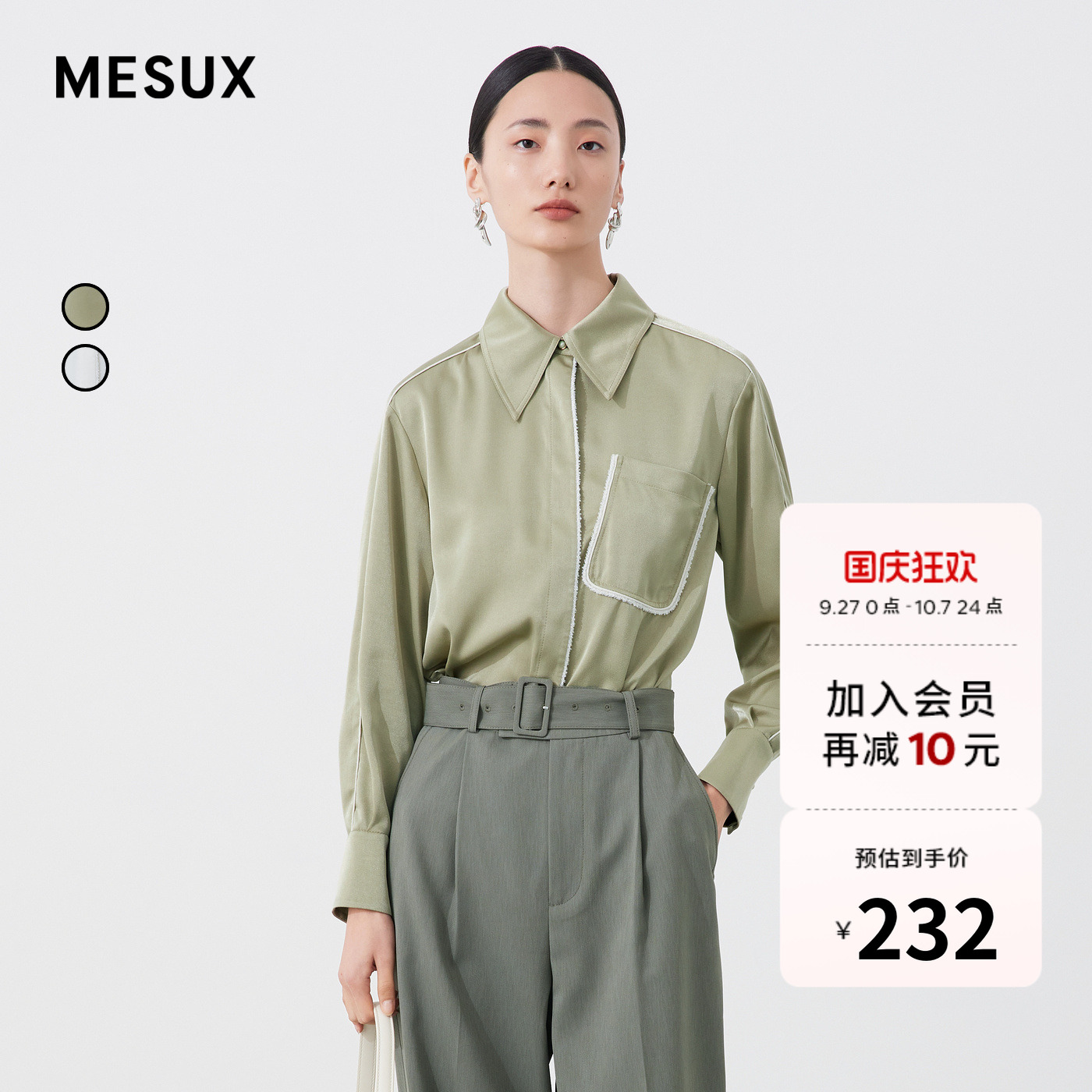 MESUX米岫醋酸撞色不对称斜口袋线条设计长袖衬衫MKSUC401