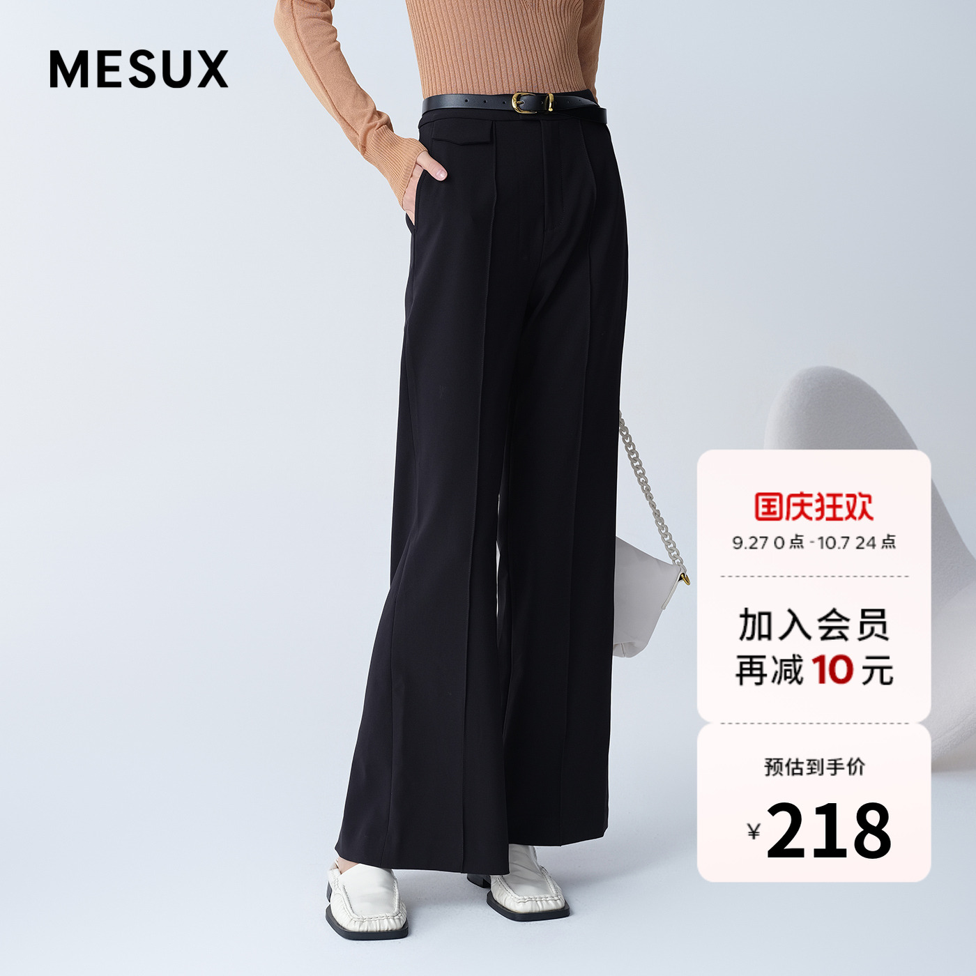 MESUX四面弹定染爱情鸟绿休闲通勤高腰西裤女MKSDQ402