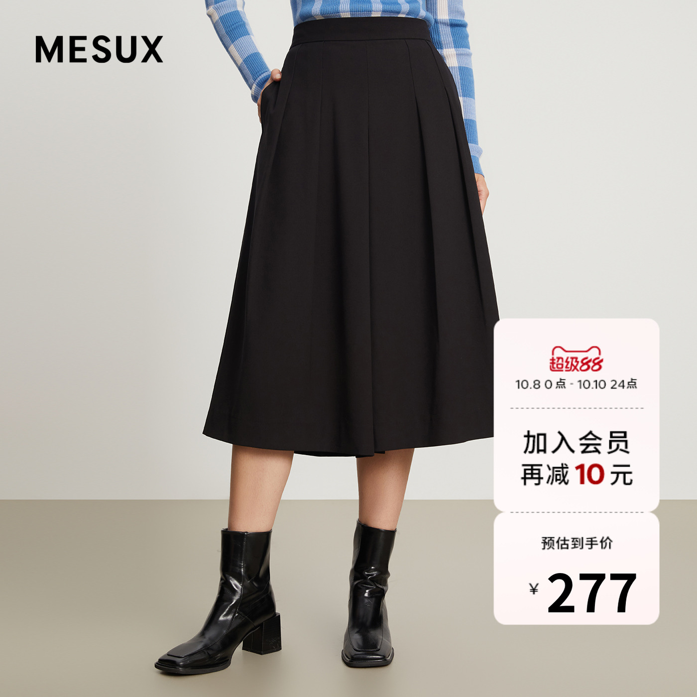 MESUX米岫冬新极简通勤廓形褶皱宽腿七分裙裤MKWUQ302