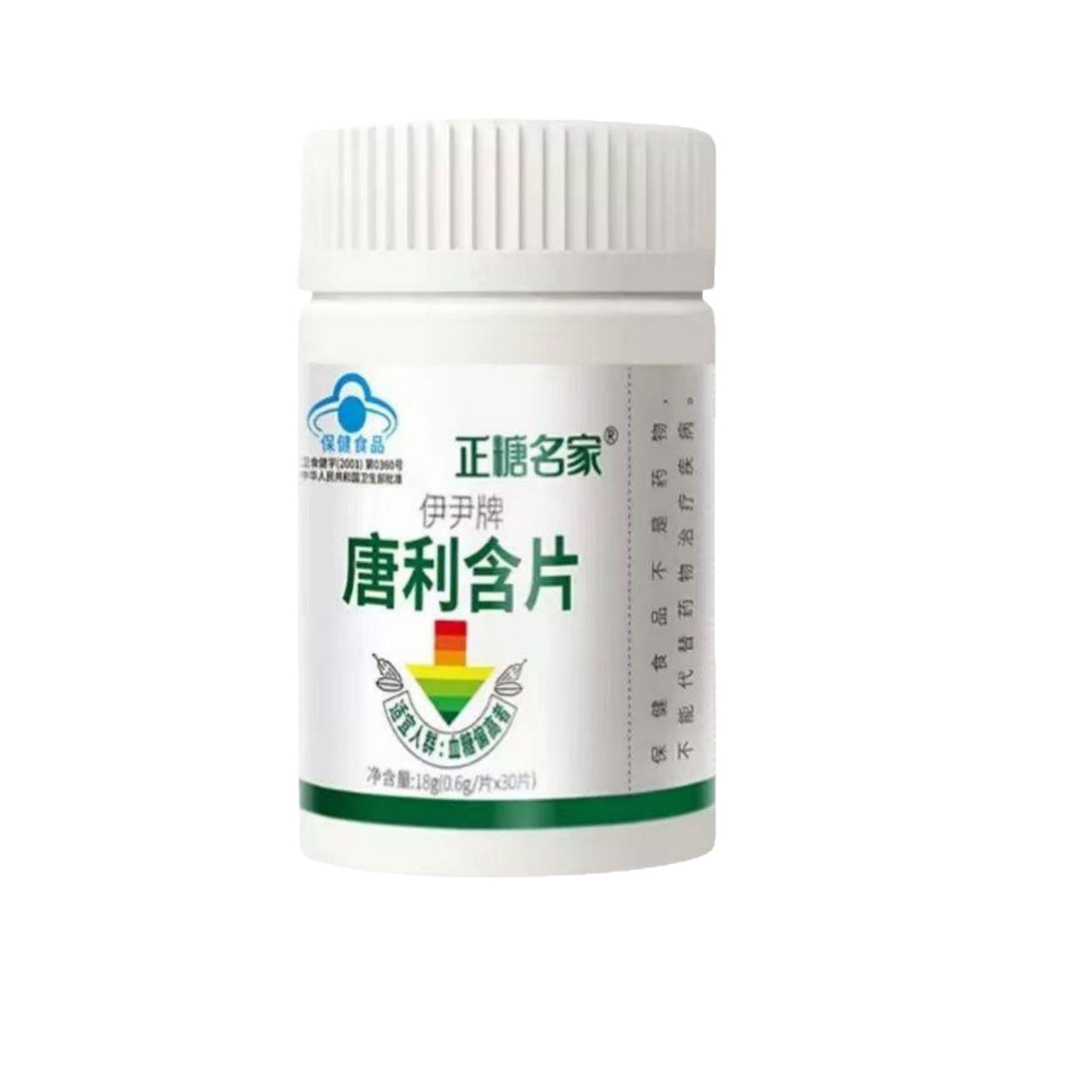 正糖名家伊尹牌唐利含片现货速发正品蓝帽认证