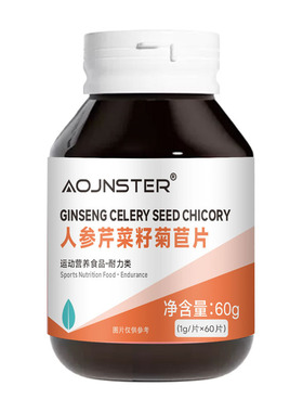 澳嘉斯人参芹菜籽菊苣片100片装运动营养食品芹菜籽人参菊苣