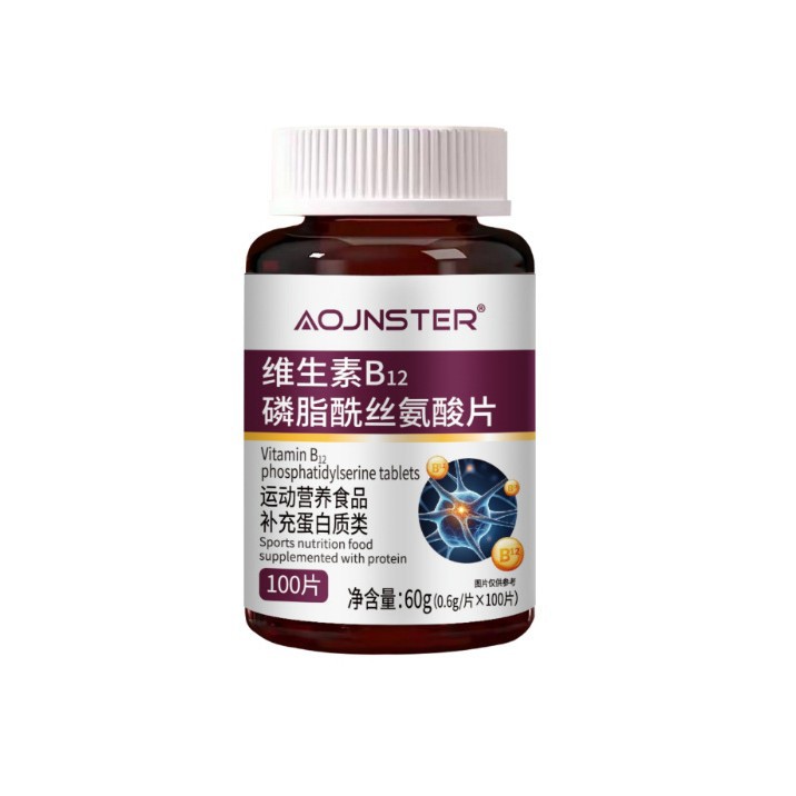 澳嘉斯维生素B12磷脂酰丝氨酸片 运动营养食品