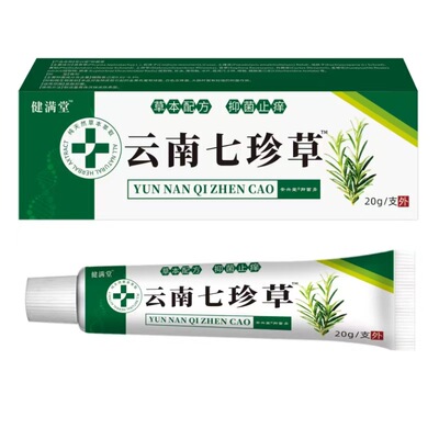 云南七珍草乳膏草本植物萃取皮肤外用抑菌膏抖音快手