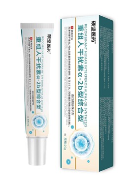 硕坚医药重组人干扰素a-2b型综合型20g/盒官方旗舰店正品一件代发