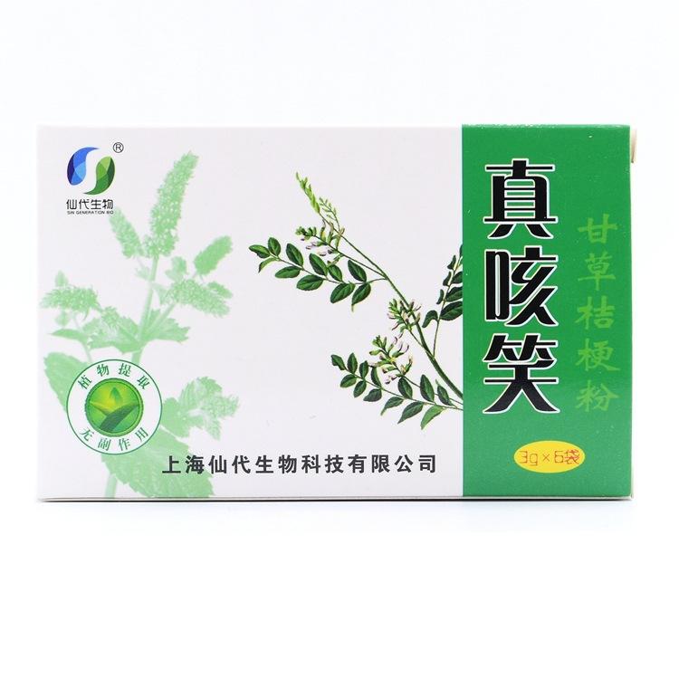 【官方正品】甘草桔梗冲剂6袋装
