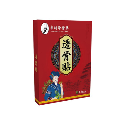 李时珍透骨贴成人电商爆款跨境会销产品私域直播