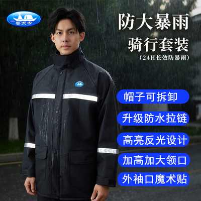 姜太公雨衣帽子可拆卸外卖骑行