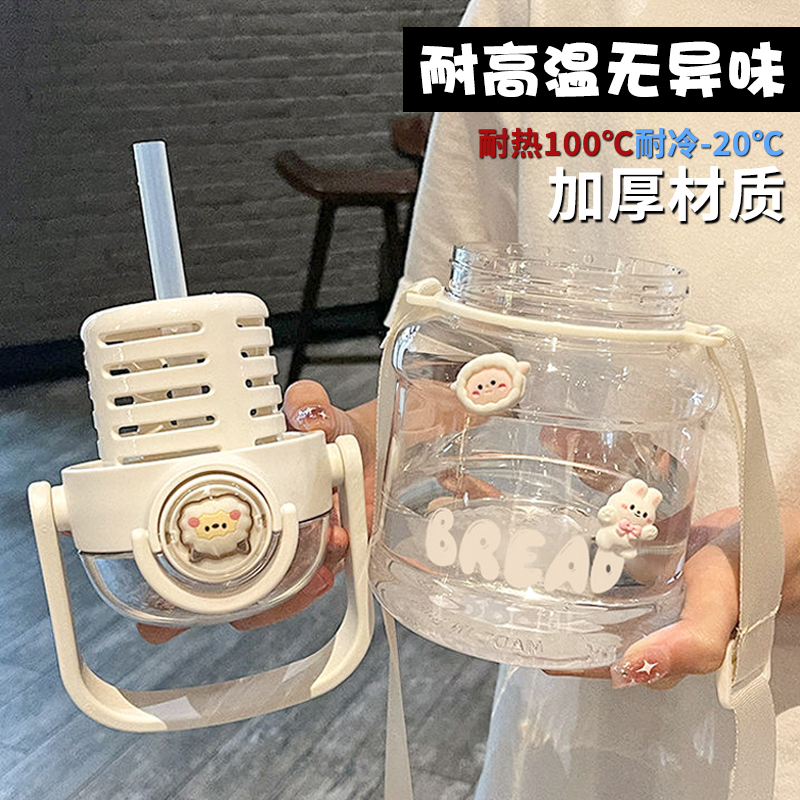 吨吨吨！超大容量茶仓吸管杯