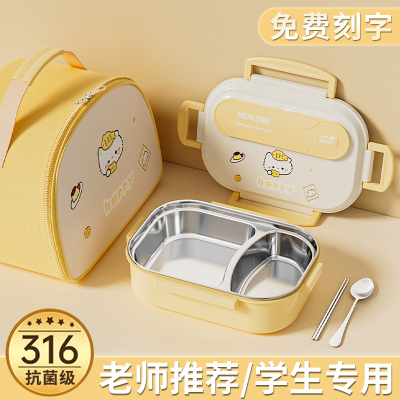 免费激光/名字+班级【抗菌饭盒】