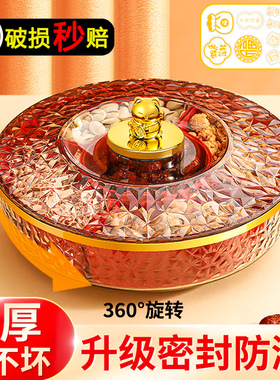 红色糖果盒2024新款家用客厅果盘乔迁之喜旋转分格零食干果收纳盒