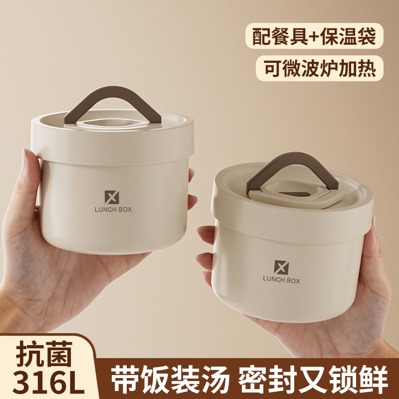 316不锈钢保温饭盒上班族便携式早餐碗送饭多层餐盒可微波炉加热