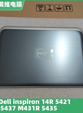 戴尔 14R 5421 5437 5435 M431R ABCD壳全新原装笔记本外壳内存盖