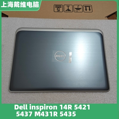 戴尔542154375435笔记本外壳