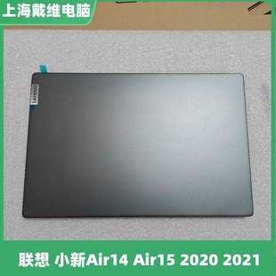 Air15 外壳 2020 ACD壳全新原装 8S5CB1B790 2021款 联想小新Air14