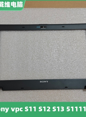 索尼VPC S11 S12 S13 51111T Y118EC B壳全新原装笔记本外壳