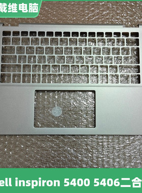 戴尔灵越5400 5406 P126G 2 in1银色C壳 WY9N3 NWXT3全新原装外壳