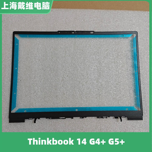 ThinkBook14G4+G5+B壳笔记本