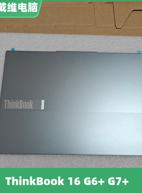 联想ThinkBook 16 G6+ G7+银色A壳全新原装笔记本外壳 5CB1N61245