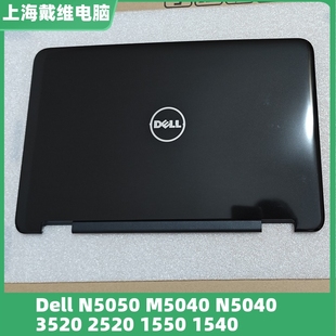 M5040 3520 A壳全新原装 笔记本外壳 XMNVK 戴尔N5040 T3X9F N5050