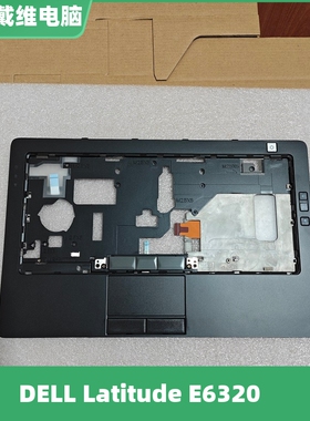 戴尔E6320 C壳0039M5全新原装外壳039M5 P7GPY 触摸板 左右按键
