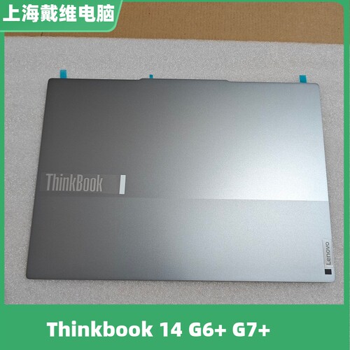 ThinkBook14G6+G7+A壳笔记本