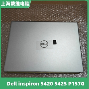 戴尔 14Pro 5420 5425 P157G银色A壳全新原装笔记本 8T46T CT7HR