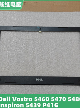 戴尔 5460 5470 5480 5439 P41G黑色B壳 ND6VF 全新原装外壳外壳