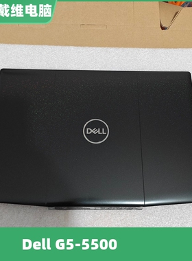 戴尔DELL G5 5500 黑色ABD壳全新原装笔记本外壳