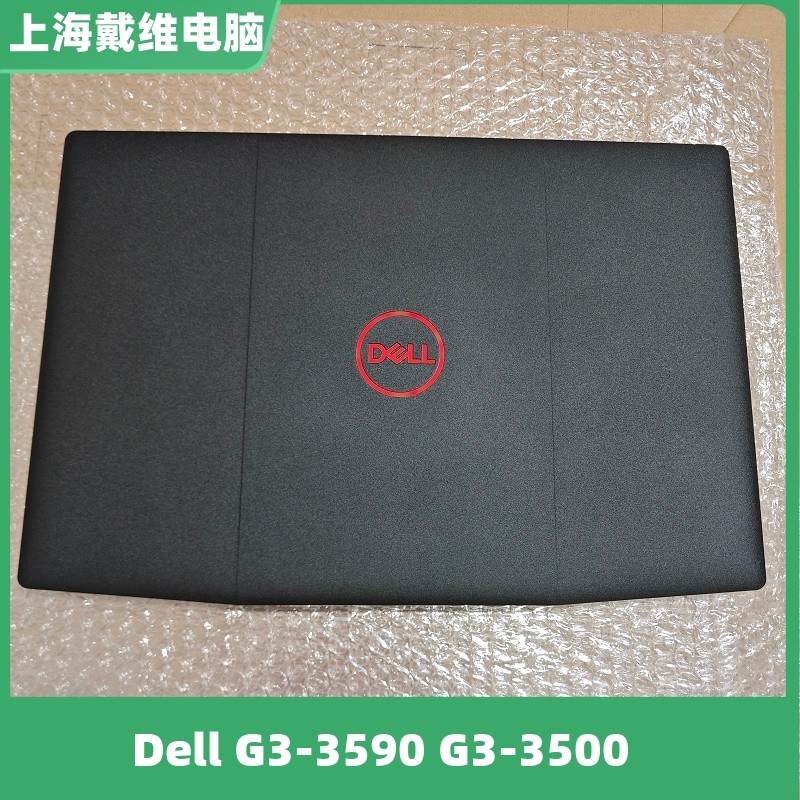 戴尔35903500A壳笔记本外壳