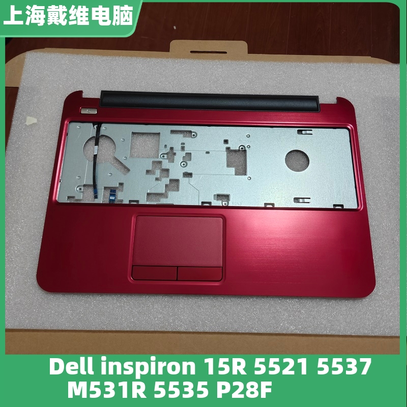 戴尔55215537C壳笔记本外壳